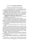 Бойовий статут сухопутних військ Збройних сил України Частина ІІ Батальйон рота  Уточнюйте  строки доставки (2-5 діб) Ціна (цена) 204.50грн. | придбати  купити (купить) Бойовий статут сухопутних військ Збройних сил України Частина ІІ Батальйон рота  Уточнюйте  строки доставки (2-5 діб) доставка по Украине, купить книгу, детские игрушки, компакт диски 3