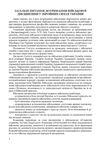 Військова дисципліна у Збройних силах України  доставка 3 дні Ціна (цена) 368.60грн. | придбати  купити (купить) Військова дисципліна у Збройних силах України  доставка 3 дні доставка по Украине, купить книгу, детские игрушки, компакт диски 6