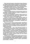 Військова розвідка  доставка 3 дні Ціна (цена) 463.10грн. | придбати  купити (купить) Військова розвідка  доставка 3 дні доставка по Украине, купить книгу, детские игрушки, компакт диски 2