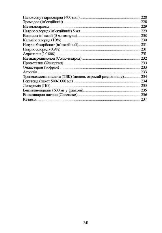 Військові медики на полі бою  доставка 3 дні Ціна (цена) 302.40грн. | придбати  купити (купить) Військові медики на полі бою  доставка 3 дні доставка по Украине, купить книгу, детские игрушки, компакт диски 4