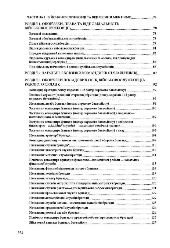 Військові правопорушення  доставка 3 дні Ціна (цена) 368.60грн. | придбати  купити (купить) Військові правопорушення  доставка 3 дні доставка по Украине, купить книгу, детские игрушки, компакт диски 3