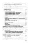 Військові правопорушення  доставка 3 дні Ціна (цена) 368.60грн. | придбати  купити (купить) Військові правопорушення  доставка 3 дні доставка по Украине, купить книгу, детские игрушки, компакт диски 6