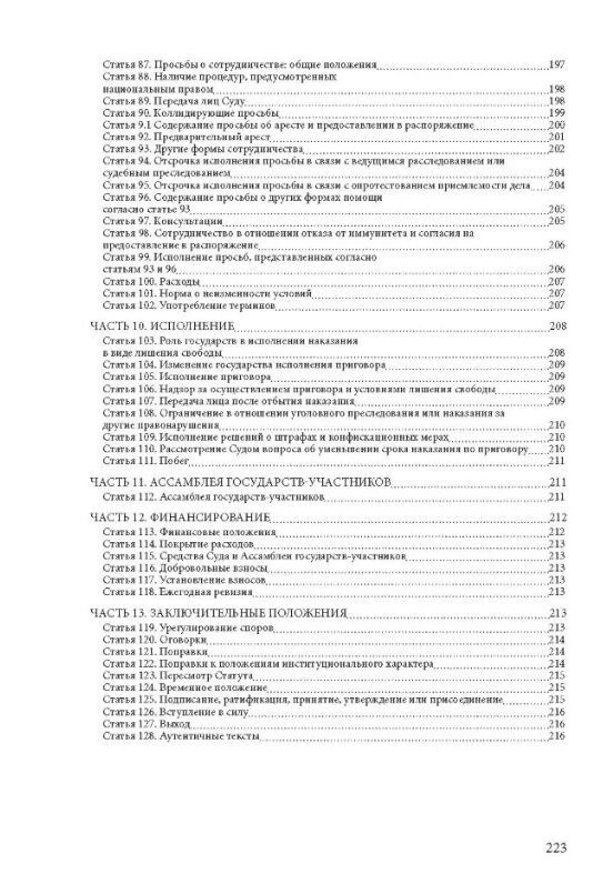 Воєнний стан в Україні  доставка 3 дні Ціна (цена) 264.60грн. | придбати  купити (купить) Воєнний стан в Україні  доставка 3 дні доставка по Украине, купить книгу, детские игрушки, компакт диски 7