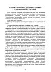 Державна служба України з надзвичайних ситуацій  доставка 3 дні Ціна (цена) 557.50грн. | придбати  купити (купить) Державна служба України з надзвичайних ситуацій  доставка 3 дні доставка по Украине, купить книгу, детские игрушки, компакт диски 1