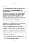 Державне бюро розслідувань ДБР  доставка 3 дні Ціна (цена) 548.10грн. | придбати  купити (купить) Державне бюро розслідувань ДБР  доставка 3 дні доставка по Украине, купить книгу, детские игрушки, компакт диски 2