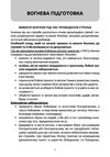 Довідник командира навідника оператора та механіка водія танка  Т 64Б  доставка 3 дні Ціна (цена) 179.60грн. | придбати  купити (купить) Довідник командира навідника оператора та механіка водія танка  Т 64Б  доставка 3 дні доставка по Украине, купить книгу, детские игрушки, компакт диски 2