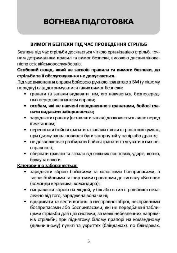 Довідник командира навідника оператора та механіка водія танка  Т 64Б  доставка 3 дні Ціна (цена) 179.60грн. | придбати  купити (купить) Довідник командира навідника оператора та механіка водія танка  Т 64Б  доставка 3 дні доставка по Украине, купить книгу, детские игрушки, компакт диски 2