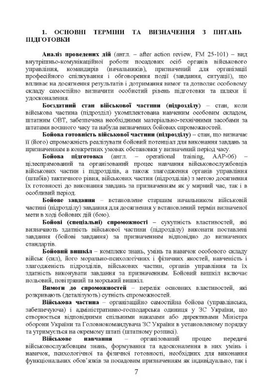 Довідник офіцера Сухопутних військ Збройних Сил України  доставка 3 дні Ціна (цена) 217.40грн. | придбати  купити (купить) Довідник офіцера Сухопутних військ Збройних Сил України  доставка 3 дні доставка по Украине, купить книгу, детские игрушки, компакт диски 3