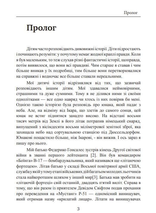 Залишитися в живих  Психологія поведінки в екстремальних ситуаціях  доставка 3 дні Ціна (цена) 463.10грн. | придбати  купити (купить) Залишитися в живих  Психологія поведінки в екстремальних ситуаціях  доставка 3 дні доставка по Украине, купить книгу, детские игрушки, компакт диски 2