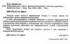 Информационная работа стратегической разведки Основные принципы  Уточнюйте  строки доставки (2-5 діб) Ціна (цена) 577.80грн. | придбати  купити (купить) Информационная работа стратегической разведки Основные принципы  Уточнюйте  строки доставки (2-5 діб) доставка по Украине, купить книгу, детские игрушки, компакт диски 1
