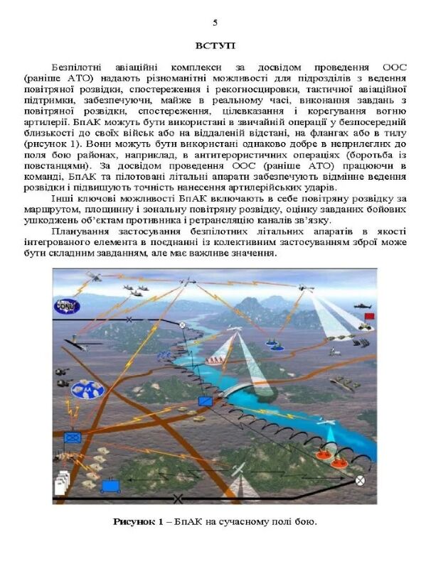 Командиру підрозділу по застосуванню бпак тактичного рівня проведення ООС (раніше АТО)  доставка 3 дні Ціна (цена) 141.80грн. | придбати  купити (купить) Командиру підрозділу по застосуванню бпак тактичного рівня проведення ООС (раніше АТО)  доставка 3 дні доставка по Украине, купить книгу, детские игрушки, компакт диски 3