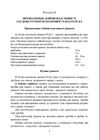 Настанова зі стрілецької справи Ручні гранати  доставка 3 дні Ціна (цена) 90.00грн. | придбати  купити (купить) Настанова зі стрілецької справи Ручні гранати  доставка 3 дні доставка по Украине, купить книгу, детские игрушки, компакт диски 4