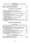 Настанови зі стрілецької справи Книга І  доставка 3 дні Ціна (цена) 274.10грн. | придбати  купити (купить) Настанови зі стрілецької справи Книга І  доставка 3 дні доставка по Украине, купить книгу, детские игрушки, компакт диски 2