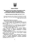 Національне агенство з питань запобігання корупції НАЗК  доставка 3 дні Ціна (цена) 737.10грн. | придбати  купити (купить) Національне агенство з питань запобігання корупції НАЗК  доставка 3 дні доставка по Украине, купить книгу, детские игрушки, компакт диски 5