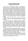 Національне агенство з питань запобігання корупції НАЗК  Уточнюйте  строки доставки (2-5 діб) Ціна (цена) 693.40грн. | придбати  купити (купить) Національне агенство з питань запобігання корупції НАЗК  Уточнюйте  строки доставки (2-5 діб) доставка по Украине, купить книгу, детские игрушки, компакт диски 3