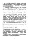 Національне агенство з питань запобігання корупції НАЗК  доставка 3 дні Ціна (цена) 737.10грн. | придбати  купити (купить) Національне агенство з питань запобігання корупції НАЗК  доставка 3 дні доставка по Украине, купить книгу, детские игрушки, компакт диски 4