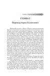 О большой стратегии  доставка 3 дні Ціна (цена) 642.60грн. | придбати  купити (купить) О большой стратегии  доставка 3 дні доставка по Украине, купить книгу, детские игрушки, компакт диски 2