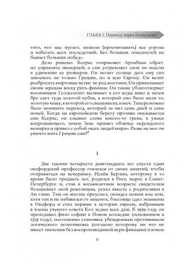 О большой стратегии  доставка 3 дні Ціна (цена) 642.60грн. | придбати  купити (купить) О большой стратегии  доставка 3 дні доставка по Украине, купить книгу, детские игрушки, компакт диски 3