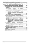 Основи організації піротехнічних робіт  доставка 3 дні Ціна (цена) 491.40грн. | придбати  купити (купить) Основи організації піротехнічних робіт  доставка 3 дні доставка по Украине, купить книгу, детские игрушки, компакт диски 4