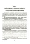 Підготовка снайпера Снайперська гвинтівка СГД  доставка 3 дні Ціна (цена) 226.80грн. | придбати  купити (купить) Підготовка снайпера Снайперська гвинтівка СГД  доставка 3 дні доставка по Украине, купить книгу, детские игрушки, компакт диски 3