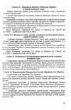 Права і свободи людини та їх дотримання під час дії воєнного стану Ціна (цена) 258.30грн. | придбати  купити (купить) Права і свободи людини та їх дотримання під час дії воєнного стану доставка по Украине, купить книгу, детские игрушки, компакт диски 12