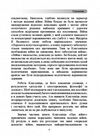 Принципи ведення війни  доставка 3 дні Ціна (цена) 396.90грн. | придбати  купити (купить) Принципи ведення війни  доставка 3 дні доставка по Украине, купить книгу, детские игрушки, компакт диски 4