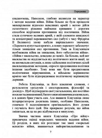 Принципи ведення війни  доставка 3 дні Ціна (цена) 396.90грн. | придбати  купити (купить) Принципи ведення війни  доставка 3 дні доставка по Украине, купить книгу, детские игрушки, компакт диски 4