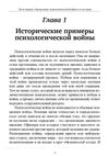 Психологическая война Теория и практика обработки массового сознания  Уточнюйте  строки доставки (2-5 діб) Ціна (цена) 693.40грн. | придбати  купити (купить) Психологическая война Теория и практика обработки массового сознания  Уточнюйте  строки доставки (2-5 діб) доставка по Украине, купить книгу, детские игрушки, компакт диски 2