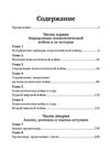 Психологическая война Теория и практика обработки массового сознания  доставка 3 дні Ціна (цена) 737.10грн. | придбати  купити (купить) Психологическая война Теория и практика обработки массового сознания  доставка 3 дні доставка по Украине, купить книгу, детские игрушки, компакт диски 1