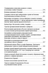 Разведка и контрразведка  доставка 3 дні Ціна (цена) 614.30грн. | придбати  купити (купить) Разведка и контрразведка  доставка 3 дні доставка по Украине, купить книгу, детские игрушки, компакт диски 3