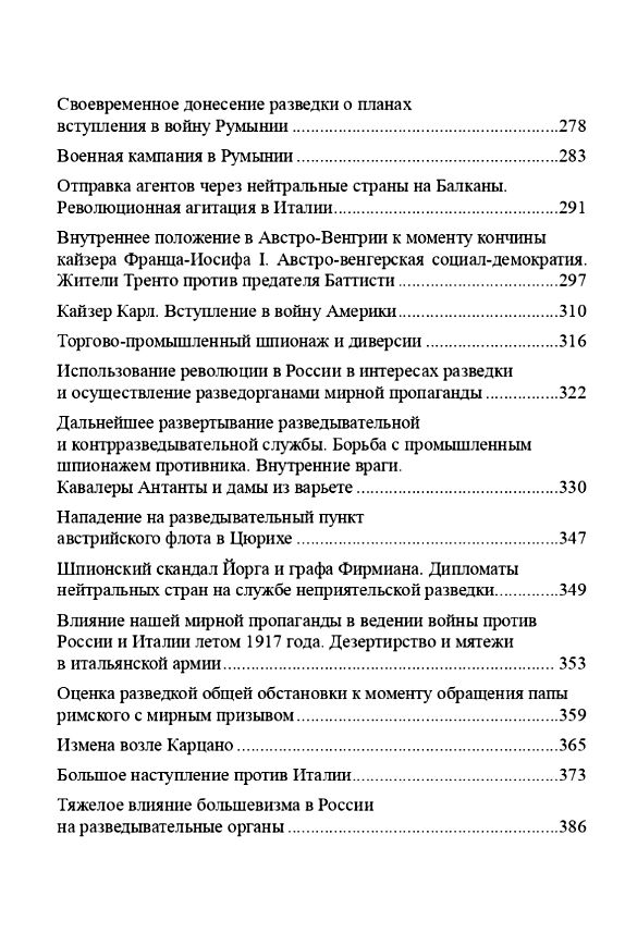 Разведка и контрразведка  доставка 3 дні Ціна (цена) 614.30грн. | придбати  купити (купить) Разведка и контрразведка  доставка 3 дні доставка по Украине, купить книгу, детские игрушки, компакт диски 3