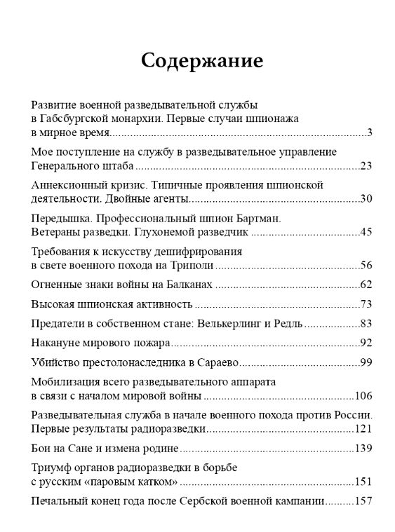 Разведка и контрразведка  доставка 3 дні Ціна (цена) 614.30грн. | придбати  купити (купить) Разведка и контрразведка  доставка 3 дні доставка по Украине, купить книгу, детские игрушки, компакт диски 1