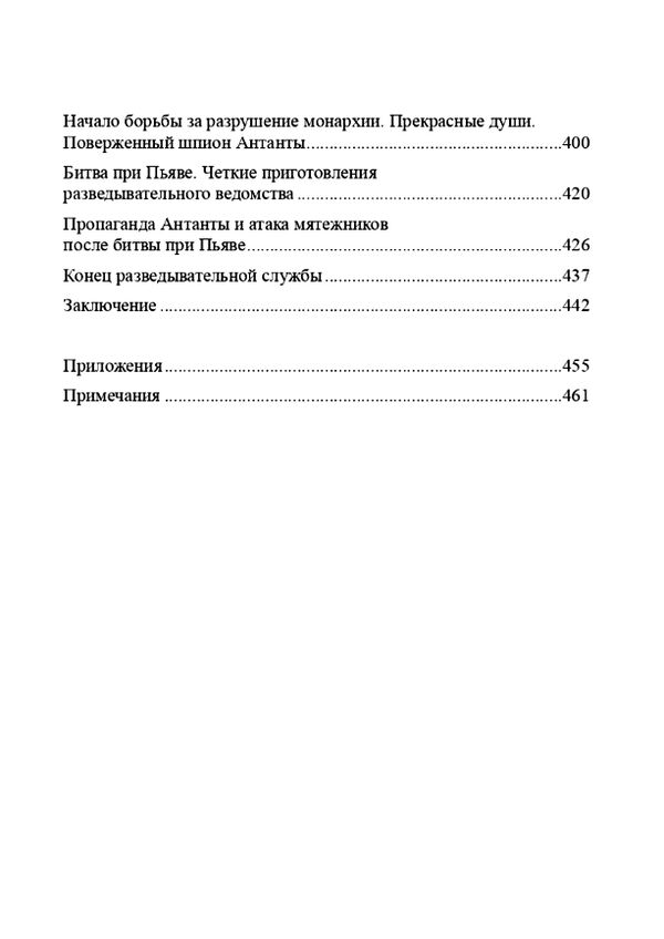 Разведка и контрразведка  доставка 3 дні Ціна (цена) 614.30грн. | придбати  купити (купить) Разведка и контрразведка  доставка 3 дні доставка по Украине, купить книгу, детские игрушки, компакт диски 4