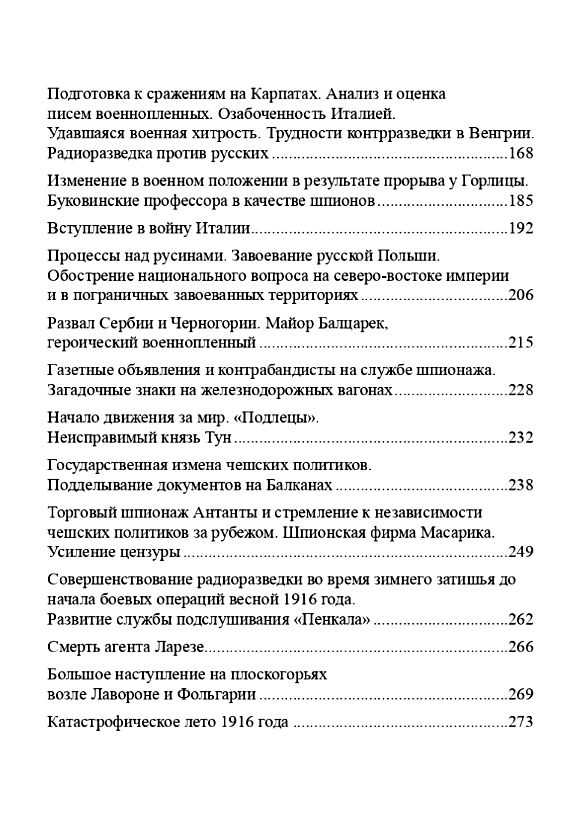 Разведка и контрразведка  доставка 3 дні Ціна (цена) 614.30грн. | придбати  купити (купить) Разведка и контрразведка  доставка 3 дні доставка по Украине, купить книгу, детские игрушки, компакт диски 2