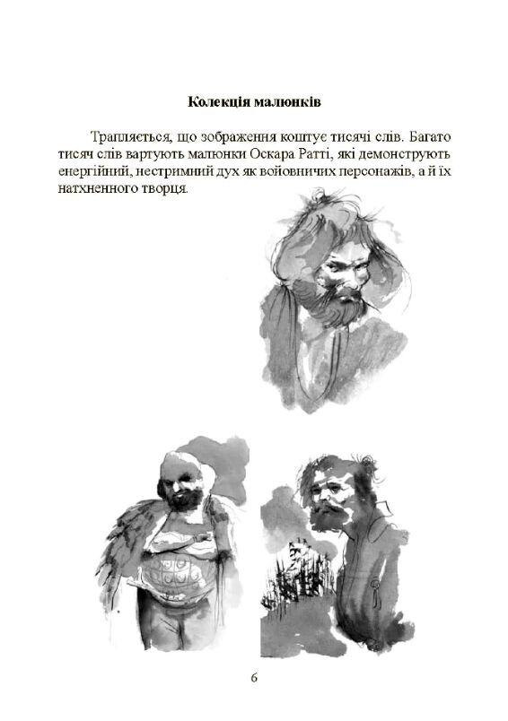 Секрети самураїв Бойові мистецтва феодальної Японії  Уточнюйте  строки доставки (2-5 діб) Ціна (цена) 1 333.50грн. | придбати  купити (купить) Секрети самураїв Бойові мистецтва феодальної Японії  Уточнюйте  строки доставки (2-5 діб) доставка по Украине, купить книгу, детские игрушки, компакт диски 5