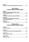 Стратегия непрямых действий  доставка 3 дні Ціна (цена) 708.80грн. | придбати  купити (купить) Стратегия непрямых действий  доставка 3 дні доставка по Украине, купить книгу, детские игрушки, компакт диски 2