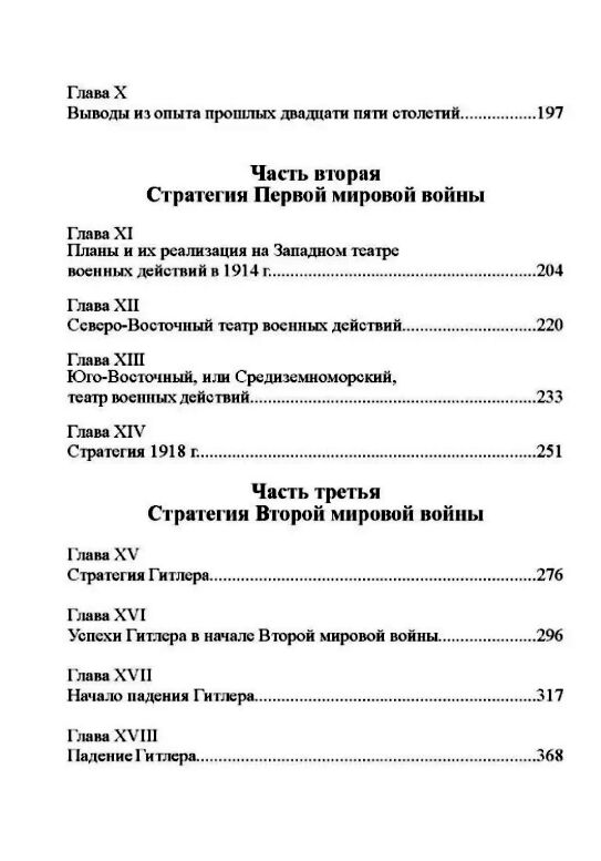 Стратегия непрямых действий  доставка 3 дні Ціна (цена) 708.80грн. | придбати  купити (купить) Стратегия непрямых действий  доставка 3 дні доставка по Украине, купить книгу, детские игрушки, компакт диски 2