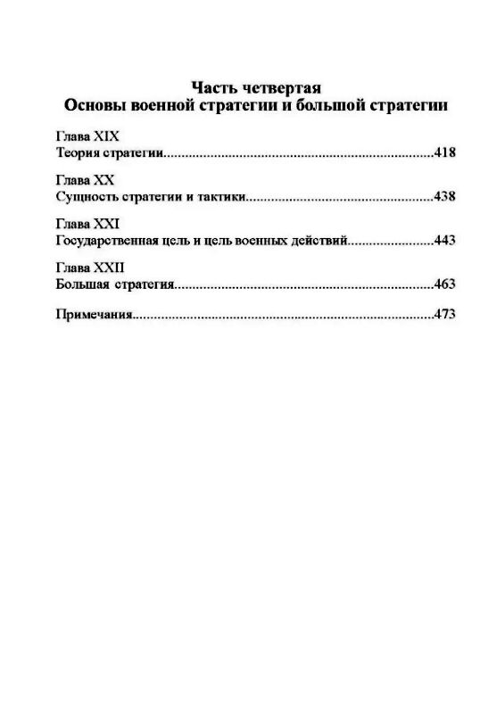 Стратегия непрямых действий  доставка 3 дні Ціна (цена) 708.80грн. | придбати  купити (купить) Стратегия непрямых действий  доставка 3 дні доставка по Украине, купить книгу, детские игрушки, компакт диски 3