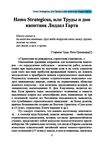 Стратегия непрямых действий  доставка 3 дні Ціна (цена) 708.80грн. | придбати  купити (купить) Стратегия непрямых действий  доставка 3 дні доставка по Украине, купить книгу, детские игрушки, компакт диски 4