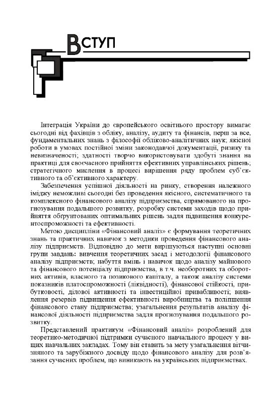 Фінансовий аналіз практикум Шубіна  Уточнюйте  строки доставки (2-5 діб) Ціна (цена) 240.00грн. | придбати  купити (купить) Фінансовий аналіз практикум Шубіна  Уточнюйте  строки доставки (2-5 діб) доставка по Украине, купить книгу, детские игрушки, компакт диски 5