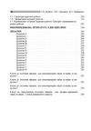 Фінансовий аналіз  доставка 3 дні Ціна (цена) 255.20грн. | придбати  купити (купить) Фінансовий аналіз  доставка 3 дні доставка по Украине, купить книгу, детские игрушки, компакт диски 4