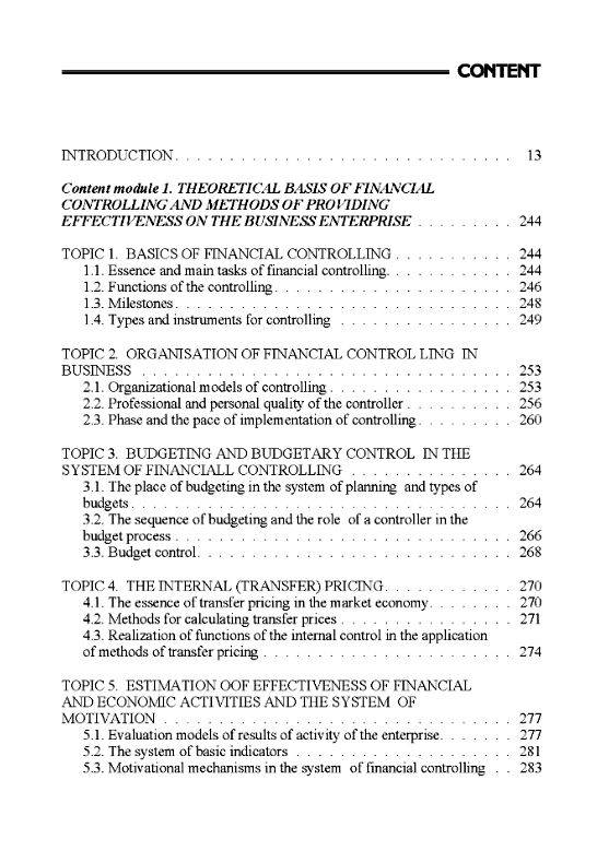 Фінансовий контролінг  доставка 3 дні Ціна (цена) 330.80грн. | придбати  купити (купить) Фінансовий контролінг  доставка 3 дні доставка по Украине, купить книгу, детские игрушки, компакт диски 4