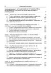 Фінансовий контролінг  доставка 3 дні Ціна (цена) 330.80грн. | придбати  купити (купить) Фінансовий контролінг  доставка 3 дні доставка по Украине, купить книгу, детские игрушки, компакт диски 2