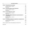 Фінансовий менеджмент  доставка 3 дні Ціна (цена) 387.50грн. | придбати  купити (купить) Фінансовий менеджмент  доставка 3 дні доставка по Украине, купить книгу, детские игрушки, компакт диски 2