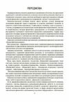 Фінансовий менеджмент Кузнецова Ціна (цена) 111.90грн. | придбати  купити (купить) Фінансовий менеджмент Кузнецова доставка по Украине, купить книгу, детские игрушки, компакт диски 4