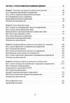 Фінансовий менеджмент Кузнецова Ціна (цена) 111.90грн. | придбати  купити (купить) Фінансовий менеджмент Кузнецова доставка по Украине, купить книгу, детские игрушки, компакт диски 3