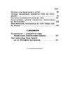 Що принесла Україні унія  доставка 3 дні Ціна (цена) 170.10грн. | придбати  купити (купить) Що принесла Україні унія  доставка 3 дні доставка по Украине, купить книгу, детские игрушки, компакт диски 4