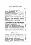 Що принесла Україні унія  доставка 3 дні Ціна (цена) 170.10грн. | придбати  купити (купить) Що принесла Україні унія  доставка 3 дні доставка по Украине, купить книгу, детские игрушки, компакт диски 1