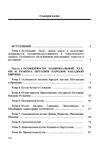 Этнические кухни Особенности культуры и традиций питания народов мира  доставка 3 дні Ціна (цена) 170.10грн. | придбати  купити (купить) Этнические кухни Особенности культуры и традиций питания народов мира  доставка 3 дні доставка по Украине, купить книгу, детские игрушки, компакт диски 1