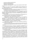Європейське право право Європейського Союзу Ціна (цена) 137.80грн. | придбати  купити (купить) Європейське право право Європейського Союзу доставка по Украине, купить книгу, детские игрушки, компакт диски 6